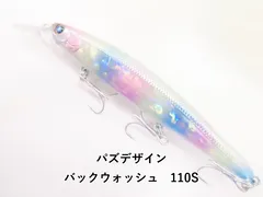 パズデザイン バックウォッシュ　110S (04-9403390054)のサムネイル