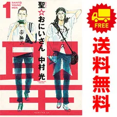 2026年最新】聖 おにいさん 全巻の人気アイテム - メルカリ