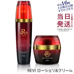 ルヴィ パーフェクト モイストローション 120ml 化粧水 ・ パーフェクト モイストクリーム 50ml REVIのサムネイル