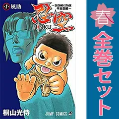 2026年最新】忍空の人気アイテム - メルカリ