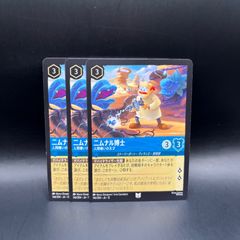 遊戯王 ブラック・マジシャン・ガール ウルトラレア 3枚セット QCAC