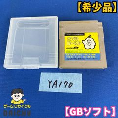 ◇YA170[희소품]게임 보이 버블 고스트 DMG-BGJ 소프트 카버 첨부 세트 Nintendo 닌텐도 닌텐도 GB GAMEBOY 퍼즐 비디오 게임 Bubble Ghost 포니 캐니온 PONY CANYON