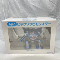 【中古】開封)A賞-1 ビッグサイズソフビモンスター キラーマシン ｢ドラゴンクエスト ふくびき所スペシャル｣[91]