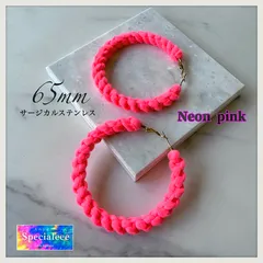specialeeeショップ★65mm★ネオンピンク太編みフープピアス★大ぶり★アレルギー対応サージカルステンレス★蛍光カラー派手可愛い★カラフル★目立つ★インパクト★個性的★