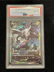 PSA10】ルギアV SR 110/098 1枚 - メルカリ