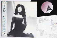 オリジナル盤】吉田美奈子 / モノクローム MONOCHROME レコードLP
