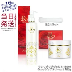 【泡立てネット付き】 ルヴィ REVI ウォッシング クリーム SUPER 100g・ クレンジングジェル SUPER (0805)のサムネイル