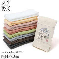 페이스 타올 천주 타월 속건 타월 흡수성 일본제 국산 면 코튼 얇은 40번 약 34 × 80cm 방 말린 마르기 쉬운 부드러운 부드러운 부드러운 무지 컬러 데일리 화장실 주방 손 닦아 타오