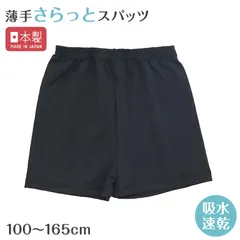 女児 スパッツ 重ね履き キッズ ジュニア インナーパンツ オーバーパンツ マイクロ丈 twin dimple 100 110 120 130 140 150 160 165cm 短め 黒 吸水速乾 薄手 ストレッチ やわらか 日本製 スクール