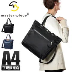 【メーカー正規品】マスターピース プログレス ビジネストートバッグ 2WAY A4 PC収納 軽量 肩掛け 底鋲 ファスナー付き メンズ ブランド master-piece Progress 02396のサムネイル