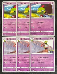 ポケモンカードネイティ　ネイティオ　ポケモンGOのサムネイル