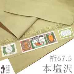 本塩沢 やまだ織 正絹お着物 袷 塩沢お召 証紙あり 2026年最新】本塩沢 やまだ織の人気アイテム - メルカリ