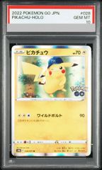 PSA10】イーブイ CHR 210/184 - メルカリ