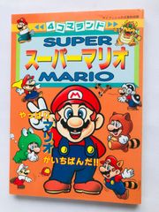 SUPER MARIO BROS. MARIO SYNDROME レコード見本版 - メルカリ