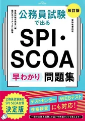 2026年最新】SCOA対策の人気アイテム - メルカリ