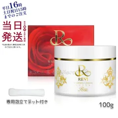 【泡立てネット付き 】  REVI  ウォッシングクリーム SUPER 100g 父の日 (0724)のサムネイル
