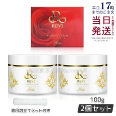 【泡立てネット付き 2個セット 】  REVI  ウォッシングクリーム SUPER 100gのサムネイル