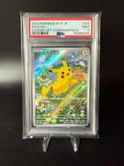 【新品ポケカ】2022 ピカチュウ レアフォイル PSA鑑定済 レベル9 t*u様 【新品未使用】ポケカ・2022ピカチュウ レア フォイル PSA鑑定済