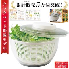 OXO オクソー Good Grips クリアサラダスピナー - メルカリ