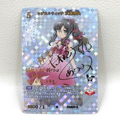 ヴァイスシュヴァルツ バニーガール”ゆんゆん SP サイン - メルカリ