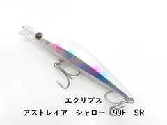 エクリプス アストレイア　シャロー　99F　SR (04-8409390026)のサムネイル