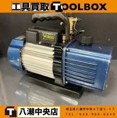 2026年最新】タスコ 真空ポンプ ta150svの人気アイテム - メルカリ