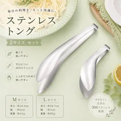 キッチントング 2セット　304ステンレス トング 調理用トング サラダ 焼肉 揚げ物 取り分け 盛り付け ステンレス製のサムネイル