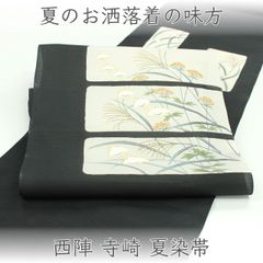 西陣織 河瀬満 螺鈿正絹 小袋帯 半幅帯 七五三 祝い着 - メルカリ