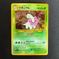 2026年最新】カード 旧裏 メガニウムの人気アイテム - メルカリ