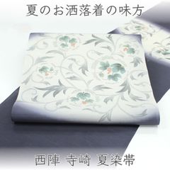 お仕立て付き【西陣織刺繍名古屋帯◇更紗唐草】白 銀 グレー シルバー