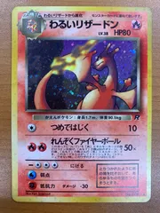 2026年最新】わるいリザードン psa10の人気アイテム - メルカリ