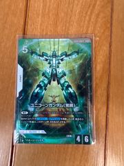 ガンダムカードゲーム ユニコーンガンダム（覚醒） パラレル LR+