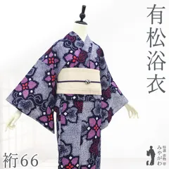2026年最新】本場有松鳴海絞りの人気アイテム - メルカリ