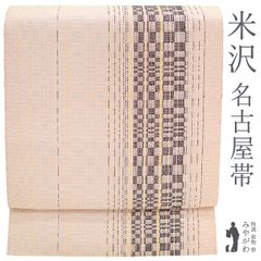 夏帯 名古屋帯 八寸 羅織 博多織 全通柄 献上柄 生成色 カジュアル MWR 