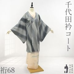色無地 付下げ 着物 未使用 正絹 銀通し くすみブルー セミフォーマル 新古品 仕立て上がり 身丈164 裄丈68.5 Ｌサイズ みやがわ sb17125 新古品】 色無地 付下げ 着物 未使用 正絹 袷 銀通し くすみブルー