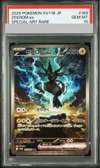 ゼクロムex SAR PSA10 - メルカリ