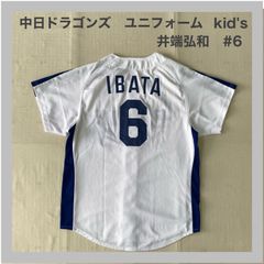 中日ドラゴンズ 井端弘和 ユニフォーム 120-130 - メルカリ