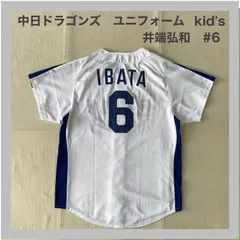 2026年最新】井端弘和 ユニフォームの人気アイテム - メルカリ