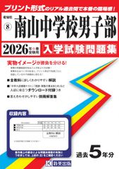 NN開成講師陣による筑波大学附属駒場中学校過去問解説集 全2巻 - メルカリ