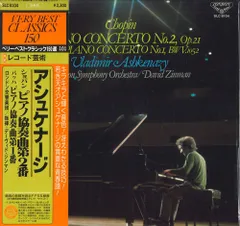 LP ヴラディーミル・アシュケナージ ショパン: ピアノ協奏曲第2番 / バッハ: ピアノ協奏曲 SLC8104 LONDON /00260