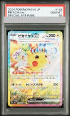 【PSA10】ピカチュウ マクドナルド ハッピーセット PSA10】ピカチュウ マクドナルド ハッピーセット2025 PROMO 020/M-P 1