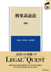 裁断済】民事訴訟法 第5版 Legal Quest - メルカリ