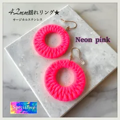 specialeeeショップ★42mm揺れるリングサージカルフックピアス★派手ネオンピンク編み★イヤリング無料付け替えok★シルバータイプもok★インパクト★目立つ★蛍光カラフル★