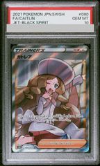 PSA10】ラティオス AR 070/064 1枚 - メルカリ