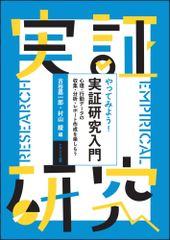 学研 まんがでよくわかるシリーズ224 マネジメントシステムのひみつ