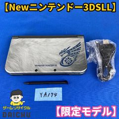 ◇와 YA174 [한정 모델] Nintendo New 닌텐도 3DSLL 몬스터 헌터 4G 스페셜 팩 사양 본체 터치 펜 USB 케이블 세트 닌텐도 NEW3DSLL 몬한 콜라보레이션 상품 한정 디자인