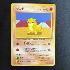 PSA高騰中』ポケモンカード デンリュウ LV.46 旧裏 181 - メルカリ