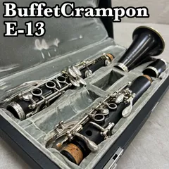 ビュッフェクランポン B♭クラリネット E-13 現行モデル グラナディラ