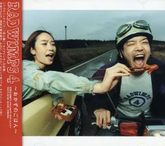2026年最新】RADWIMPS4 〜おかずのごはん〜 RADWIMPSの人気アイテム