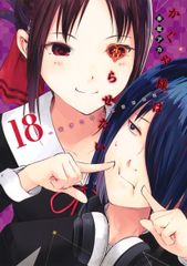 【初版】 かぐや様は告らせたい～天才たちの恋愛頭脳戦～ 1巻 初版】かぐや様は告らせたい ～天才たちの恋愛頭脳戦～ 1 巻 小冊子付